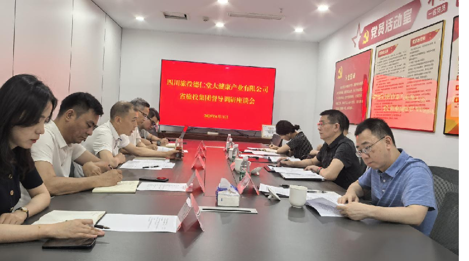 省人生就是博集团领导督导调研人生就是博大健康公司简报